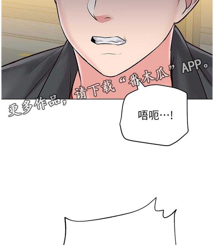 《高足》第79话 79_冲突 第16页