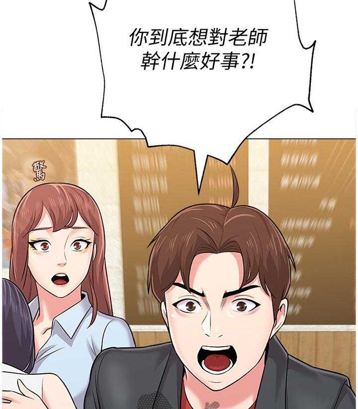 《高足》第79话 79_冲突 第17页