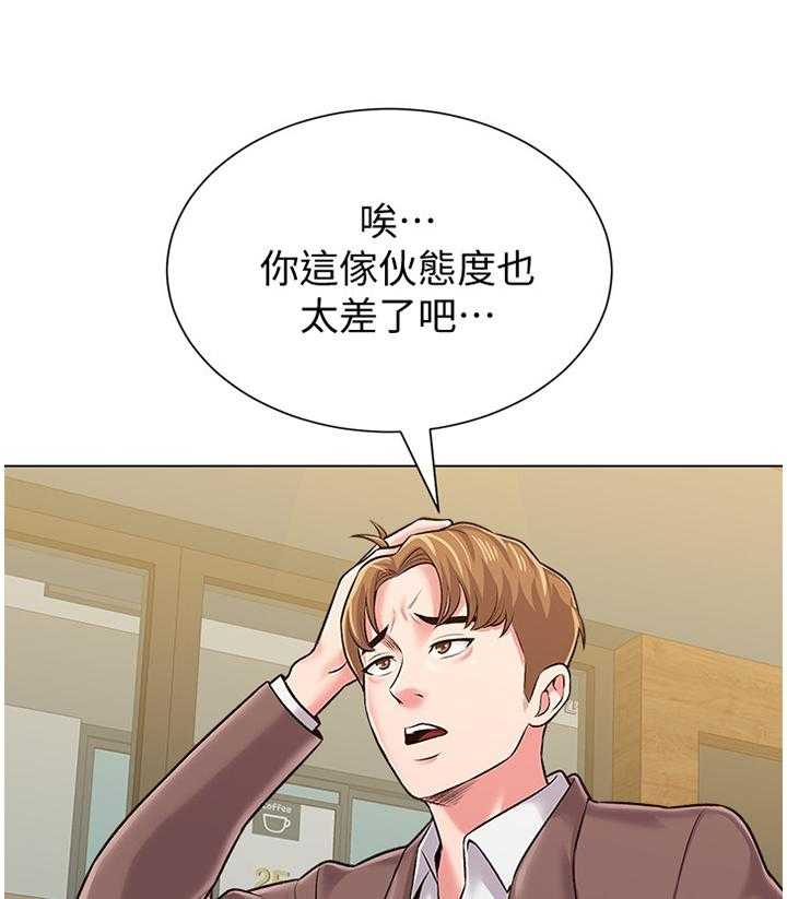 《高足》第79话 79_冲突 第19页