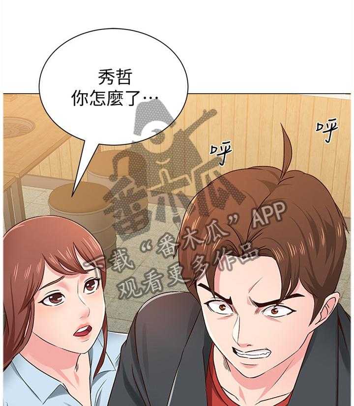 《高足》第79话 79_冲突 第1页