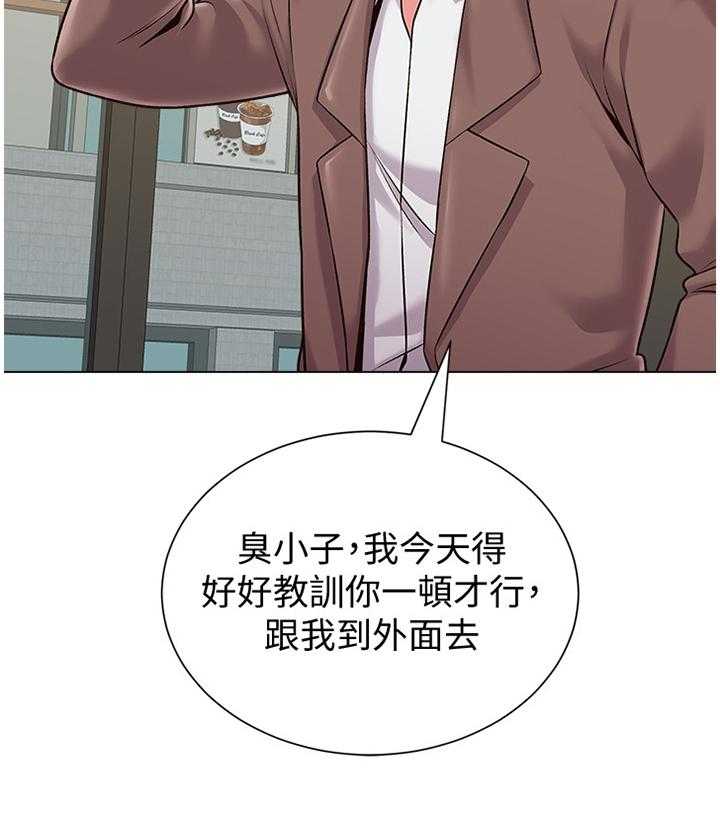 《高足》第79话 79_冲突 第20页