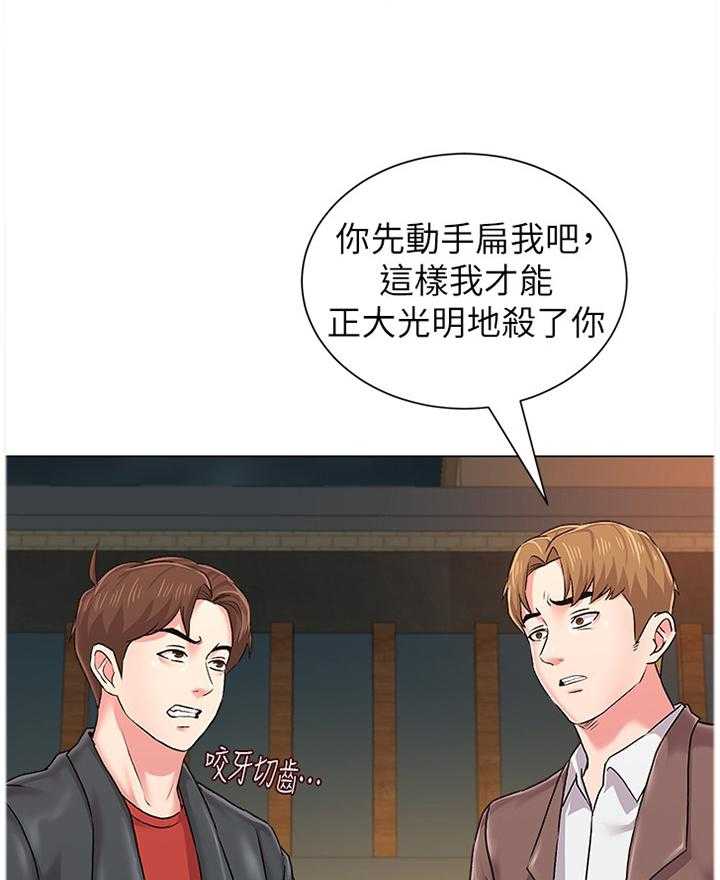 《高足》第79话 79_冲突 第23页