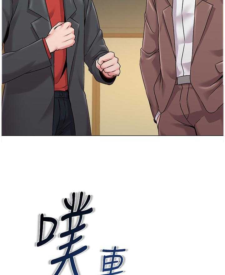 《高足》第79话 79_冲突 第24页