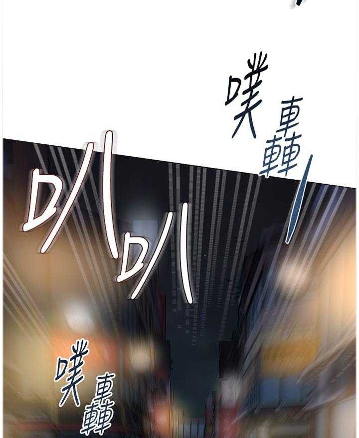 《高足》第79话 79_冲突 第26页