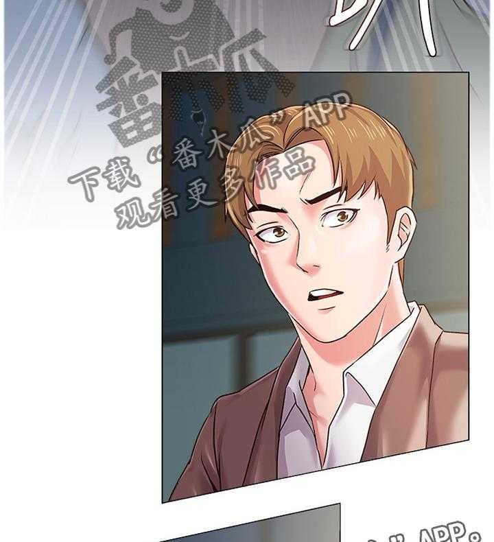 《高足》第79话 79_冲突 第28页
