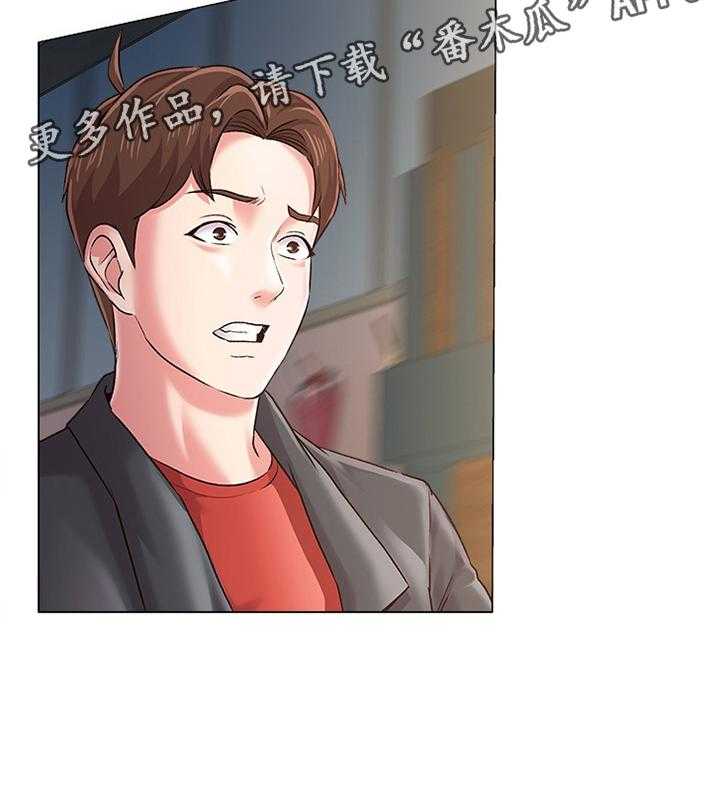 《高足》第79话 79_冲突 第29页