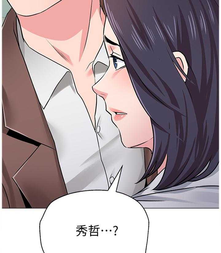 《高足》第79话 79_冲突 第3页