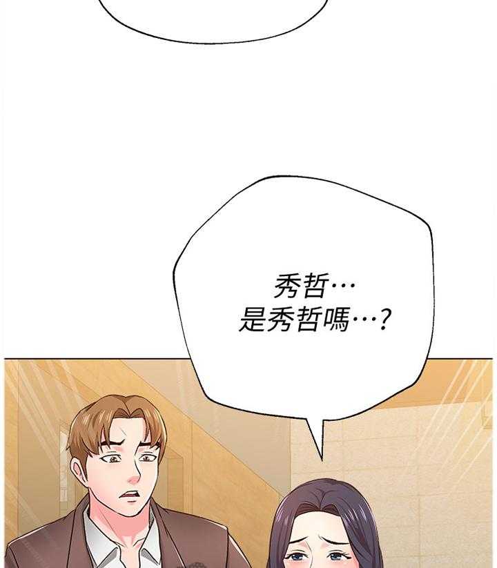 《高足》第79话 79_冲突 第4页