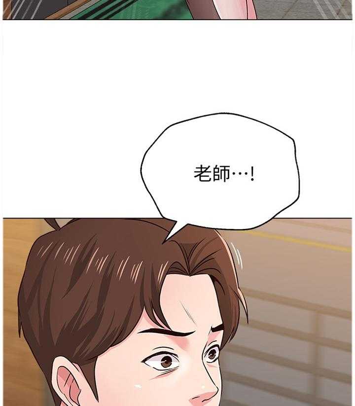 《高足》第79话 79_冲突 第6页