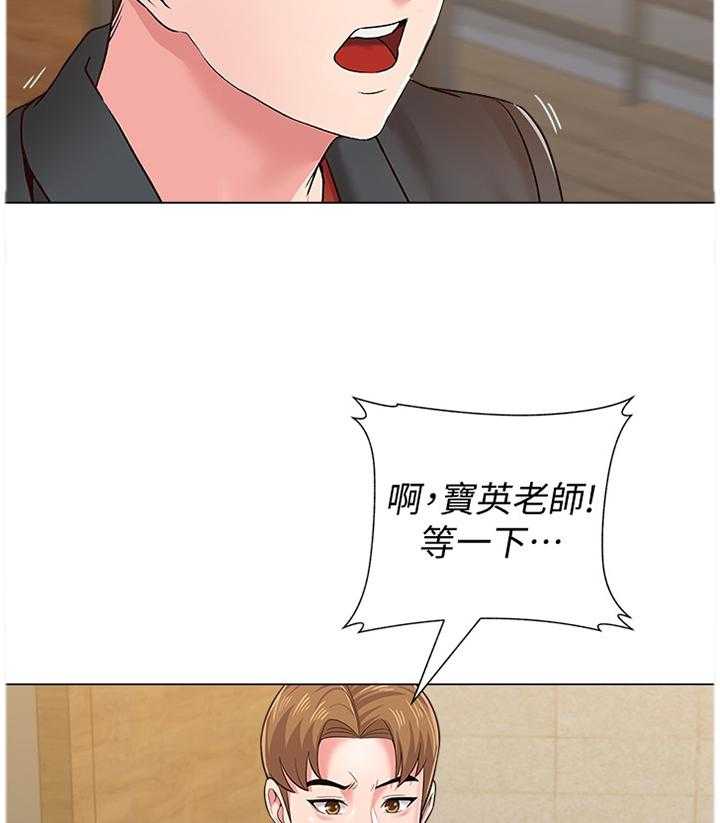 《高足》第79话 79_冲突 第7页