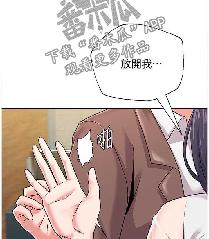 《高足》第79话 79_冲突 第9页