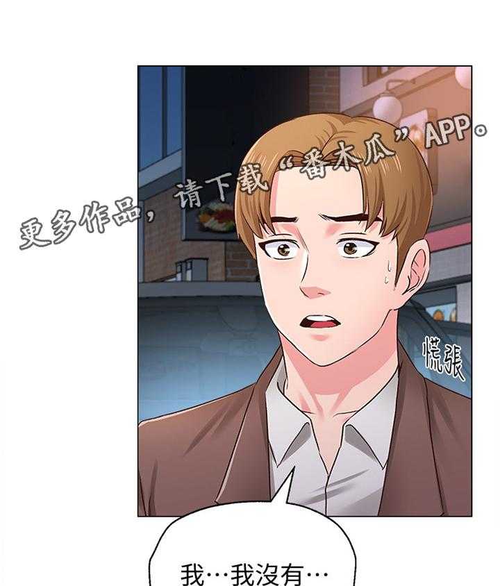 《高足》第80话 80_恩师 第14页