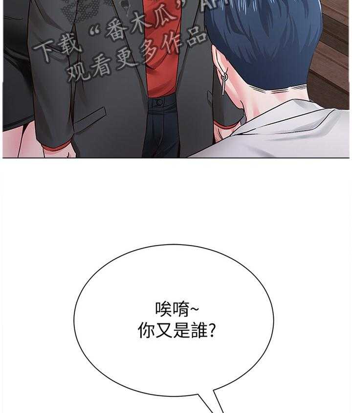 《高足》第80话 80_恩师 第16页