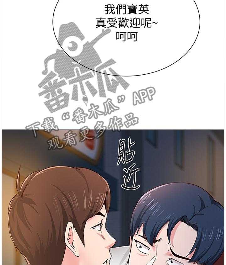 《高足》第80话 80_恩师 第18页