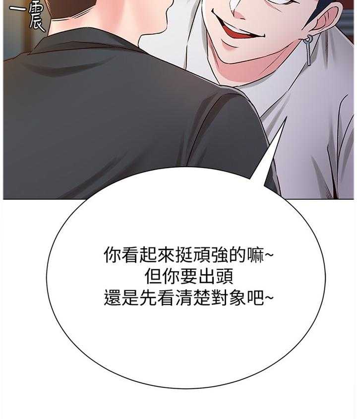 《高足》第80话 80_恩师 第19页