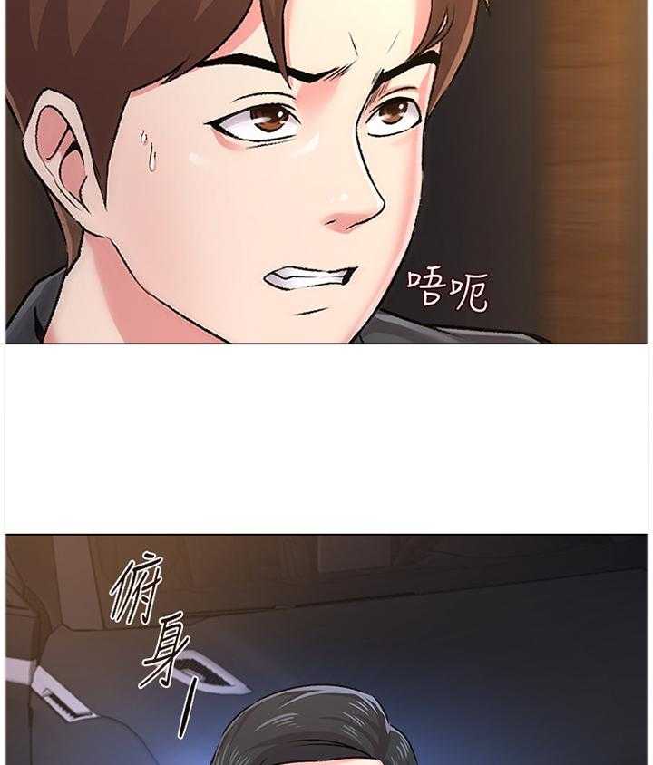 《高足》第80话 80_恩师 第24页