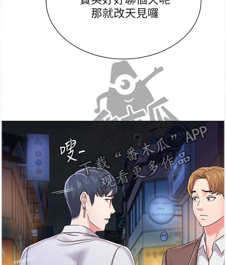 《高足》第80话 80_恩师 第29页