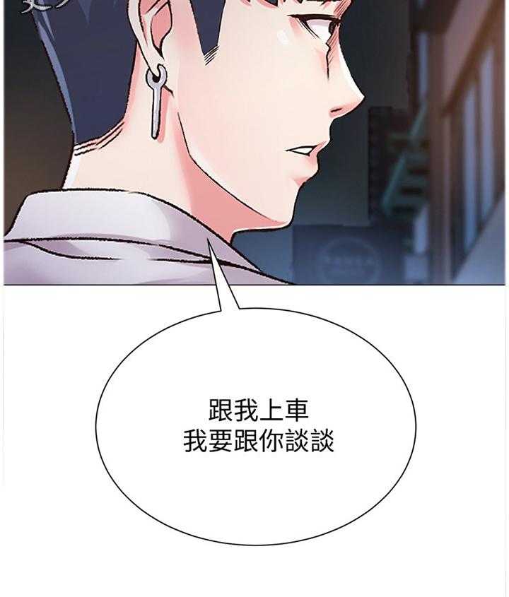 《高足》第80话 80_恩师 第31页