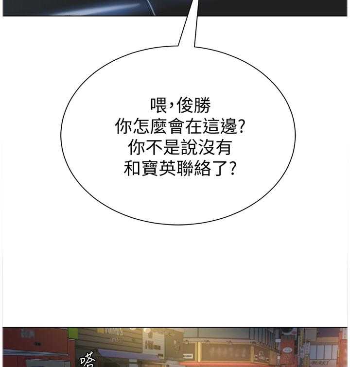 《高足》第80话 80_恩师 第4页