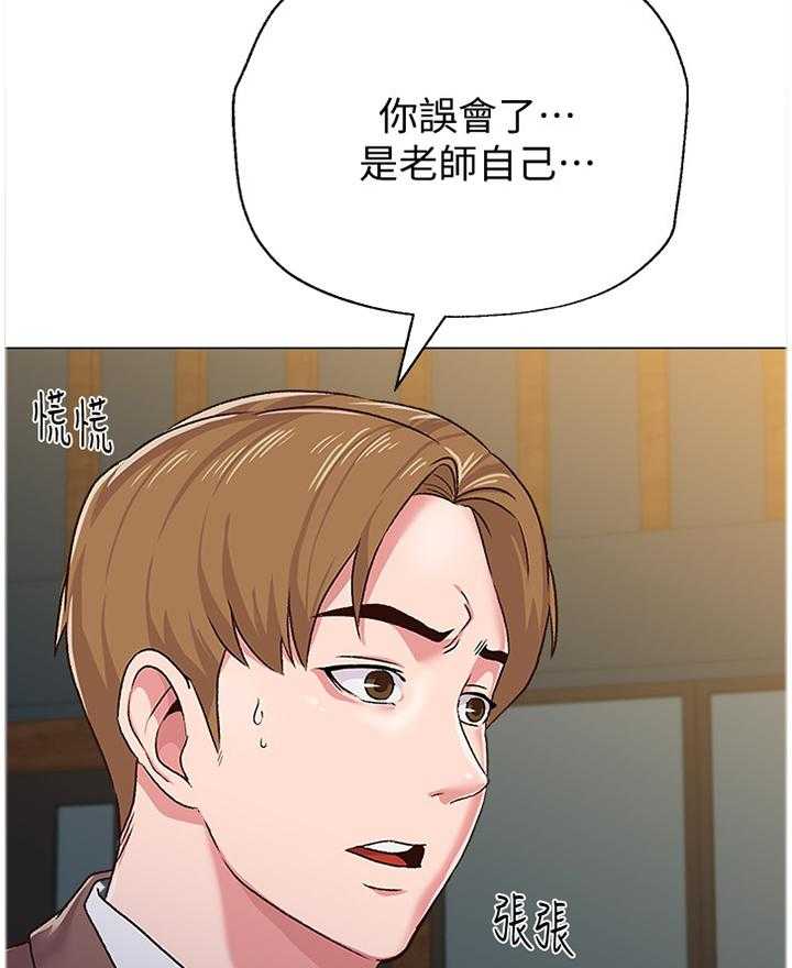 《高足》第80话 80_恩师 第6页