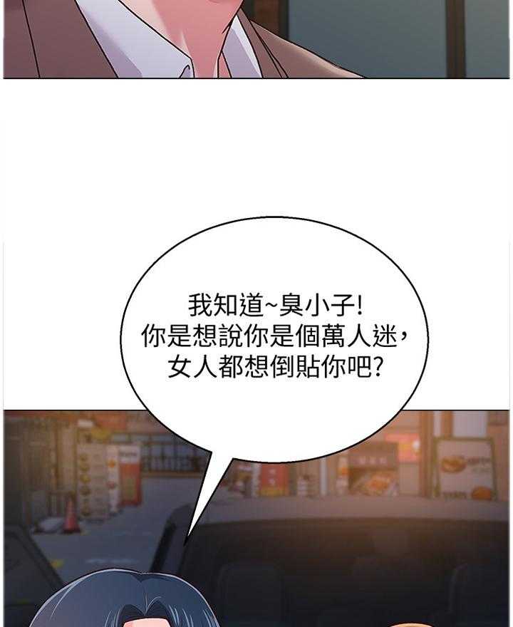 《高足》第80话 80_恩师 第7页