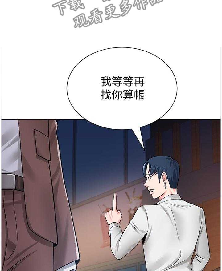 《高足》第80话 80_恩师 第9页