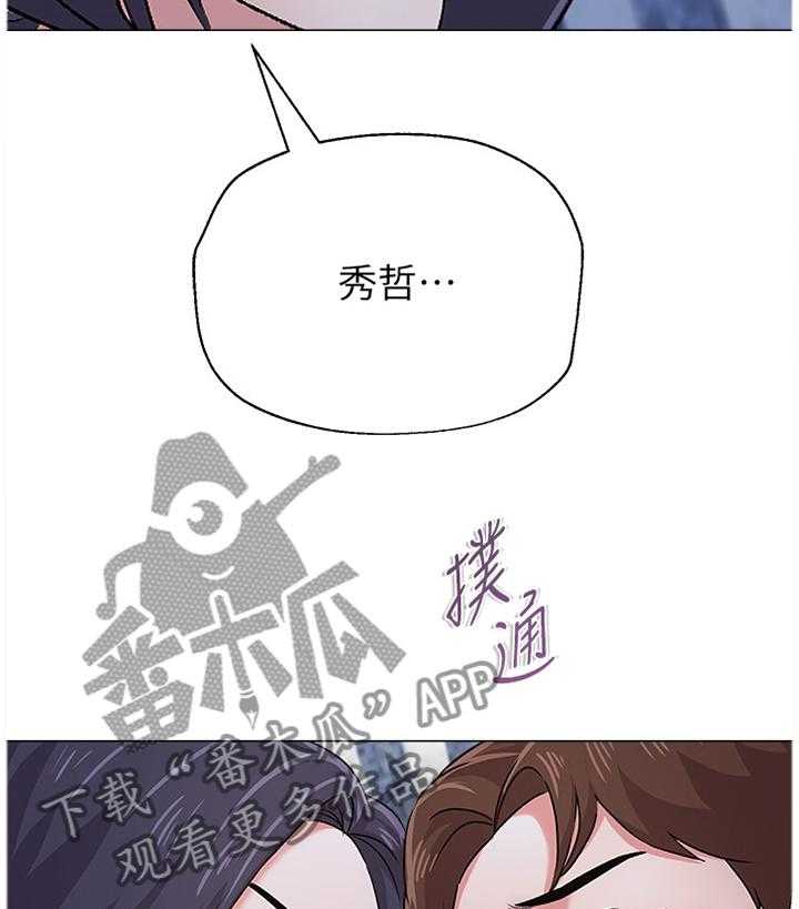 《高足》第81话 81_我不能这样做! 第14页