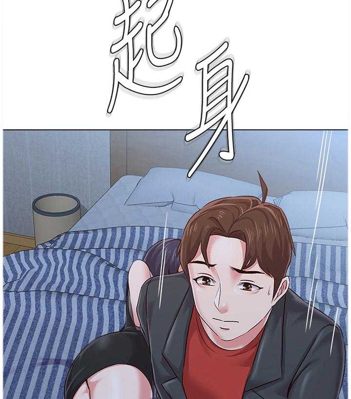 《高足》第81话 81_我不能这样做! 第17页