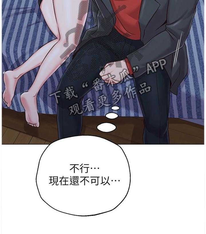 《高足》第81话 81_我不能这样做! 第18页