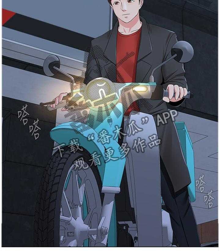 《高足》第81话 81_我不能这样做! 第21页