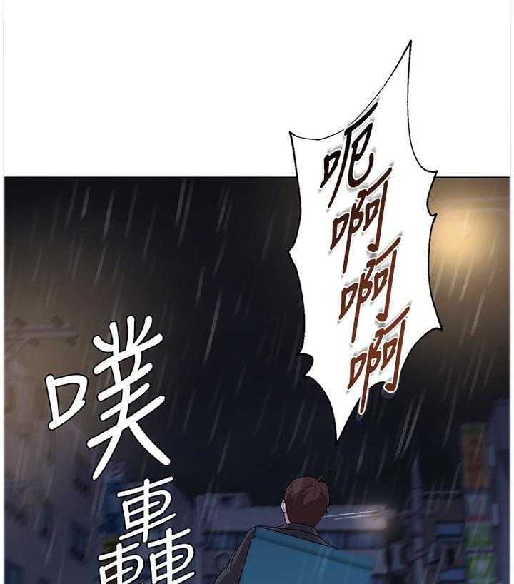 《高足》第81话 81_我不能这样做! 第26页