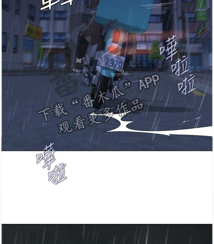 《高足》第81话 81_我不能这样做! 第27页