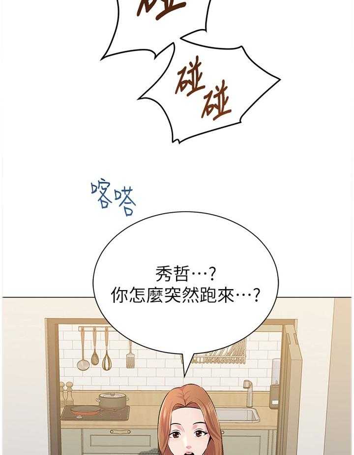 《高足》第81话 81_我不能这样做! 第29页
