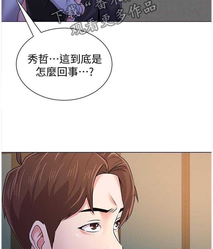 《高足》第81话 81_我不能这样做! 第2页