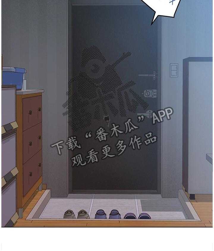 《高足》第81话 81_我不能这样做! 第6页