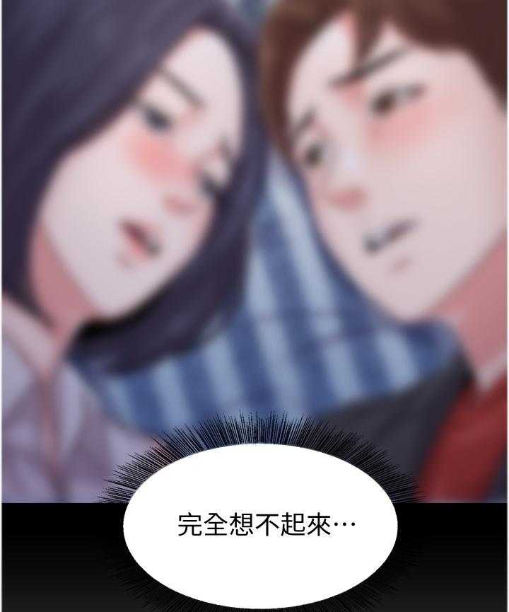 《高足》第84话 84_短信 第10页