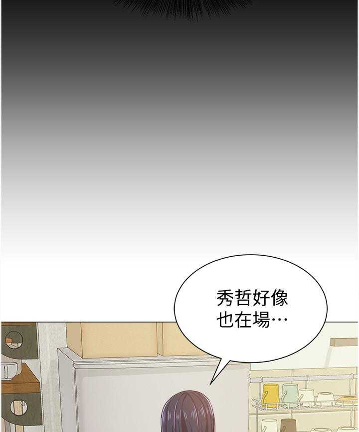 《高足》第84话 84_短信 第11页