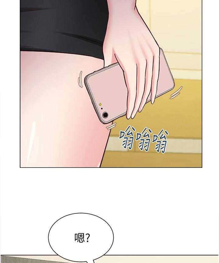《高足》第84话 84_短信 第17页