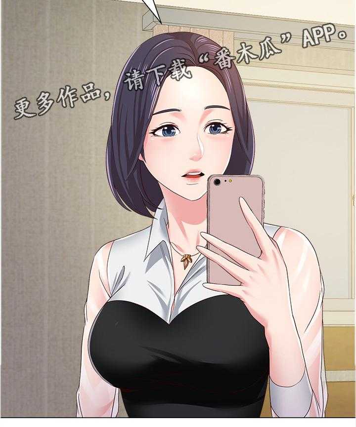 《高足》第84话 84_短信 第18页