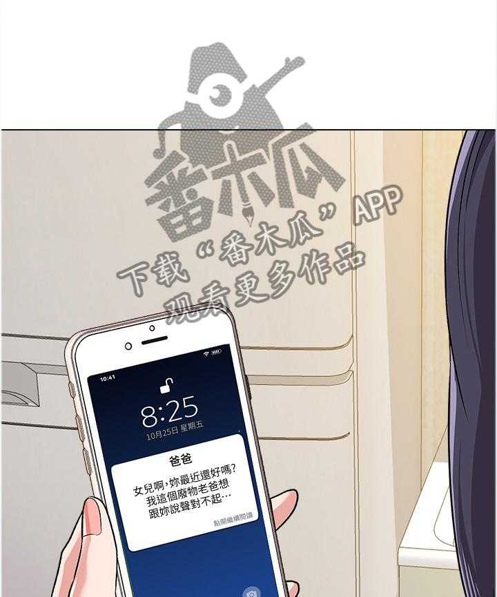 《高足》第84话 84_短信 第19页