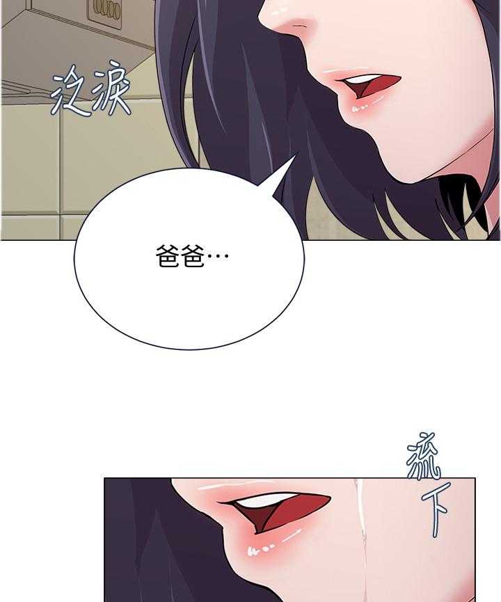 《高足》第84话 84_短信 第21页