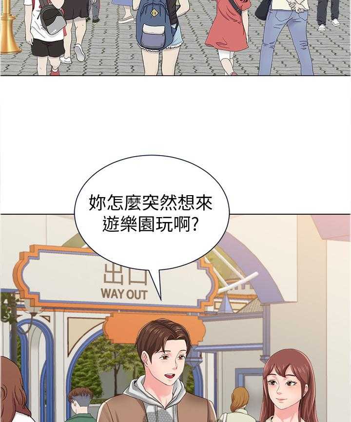 《高足》第84话 84_短信 第25页