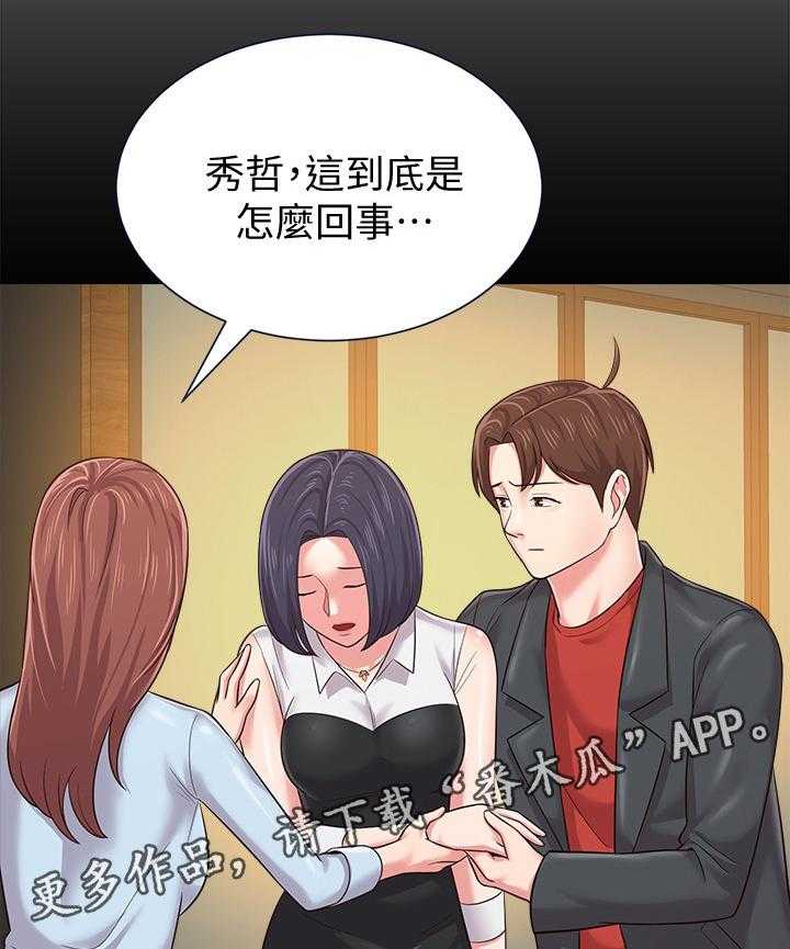 《高足》第84话 84_短信 第30页