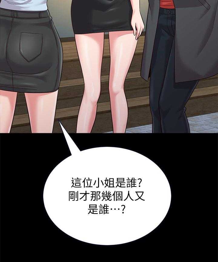 《高足》第84话 84_短信 第31页