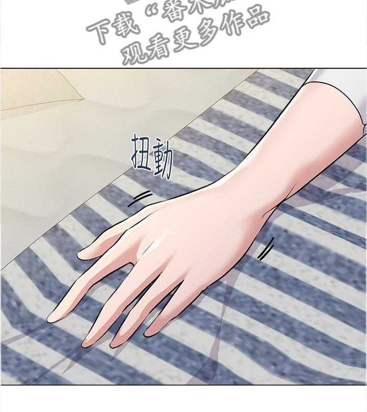 《高足》第84话 84_短信 第4页