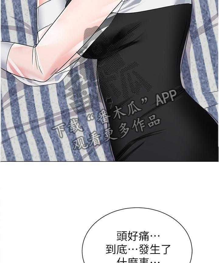 《高足》第84话 84_短信 第6页