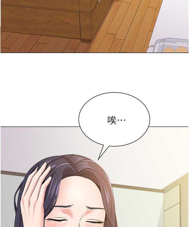 《高足》第84话 84_短信 第8页