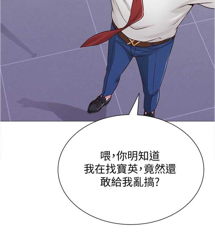 《高足》第82话 82_真有趣 第12页
