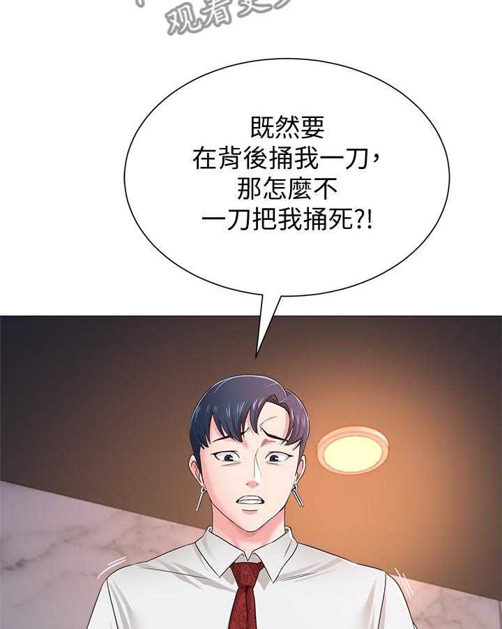 《高足》第82话 82_真有趣 第14页
