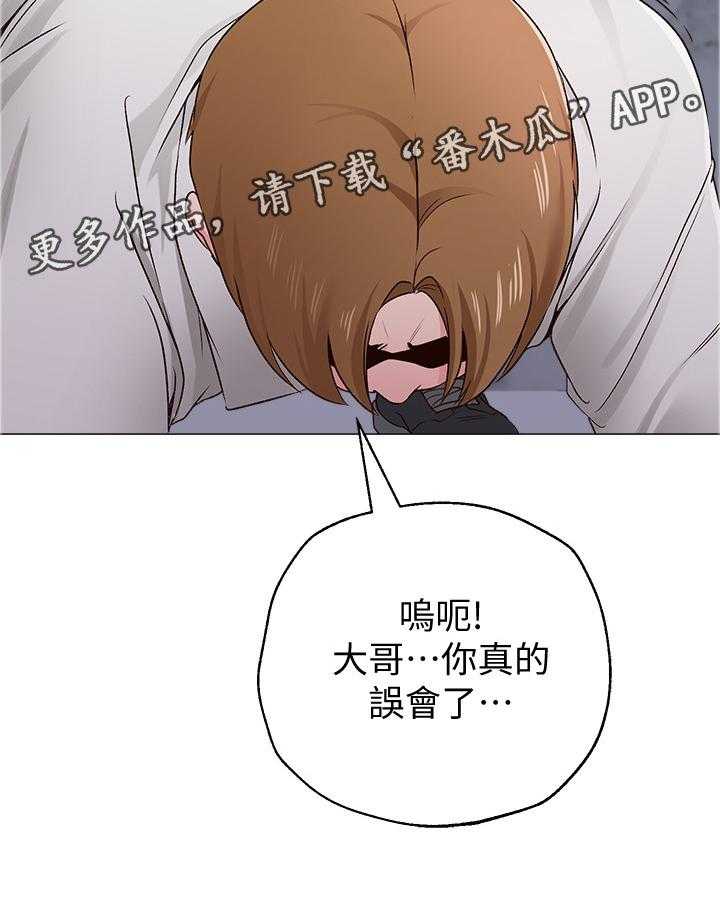 《高足》第82话 82_真有趣 第16页